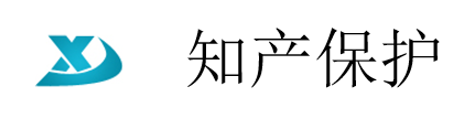 知识产权查询