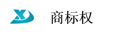 近似商标可以维权吗？