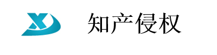 拒绝履行诉讼禁令，适用惩罚性赔偿