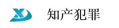 销售假冒香水，构成知产犯罪